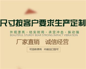 河南木質(zhì)包裝箱會變色嗎？昊森木業(yè)告訴你發(fā)生變色的2個(gè)原因和制作要求！